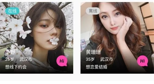 春雨(交友聊天平台) 春雨(交友聊天平台)