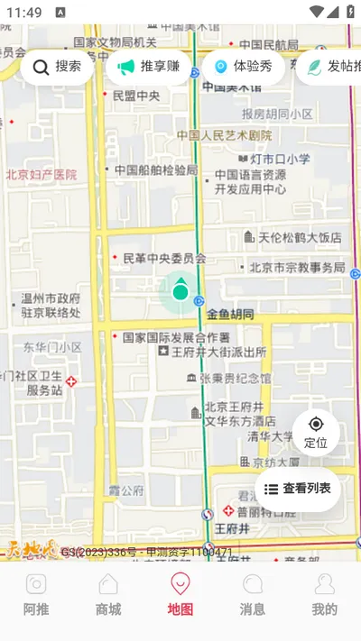 ����(�罻����ƽ̨)v1.29.0 �ֻ����ͼ