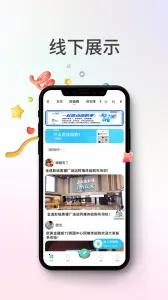 ����(�罻����ƽ̨)v1.29.0 �ֻ����ͼ