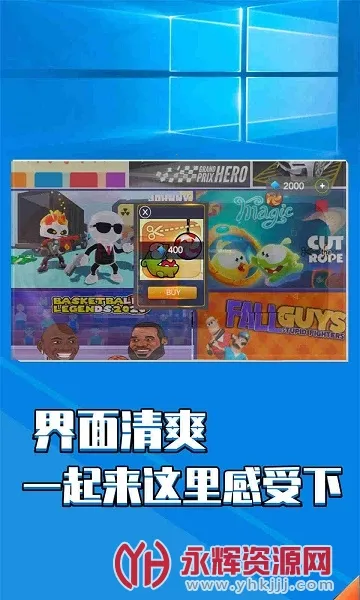 Win10模拟器(电脑模拟游戏) Win10模拟器(电脑模拟游戏)