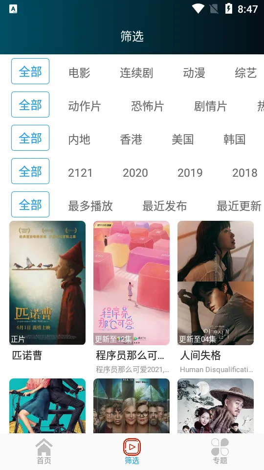 ����ӰԺ2026�ٷ�����v1.0.1 �ٷ������ͼ