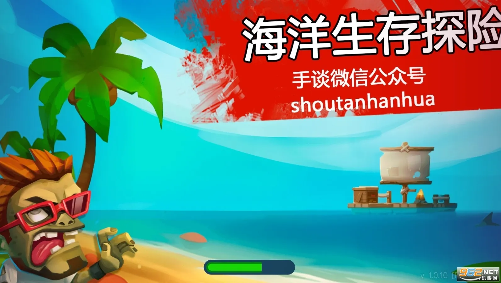 ľ�����溣���ð��(����ð��������Ϸ)v1.0.9 ��Ѱ��ͼ