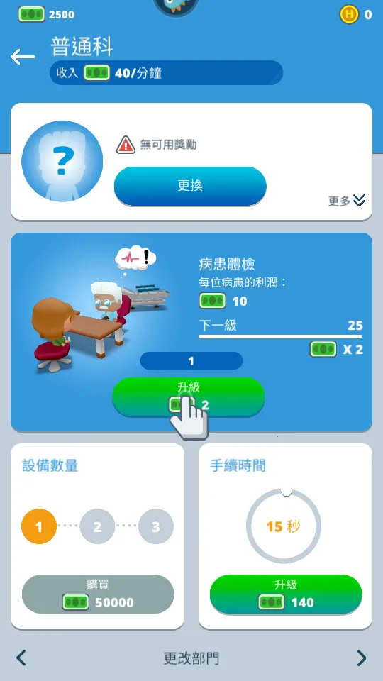 ҽԺ���2026���°汾v1.1 ��׿���ͼ