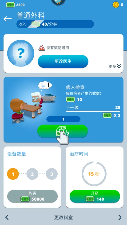 ҽԺ���2026���°汾v1.1 ��׿���ͼ