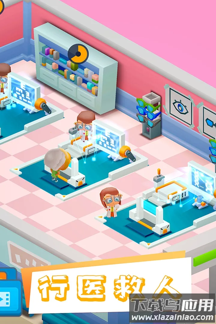 ҽԺ���2026���°汾v1.1 ��׿���ͼ