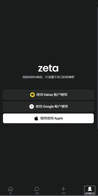zeta2026官方正版 zeta2026官方正版