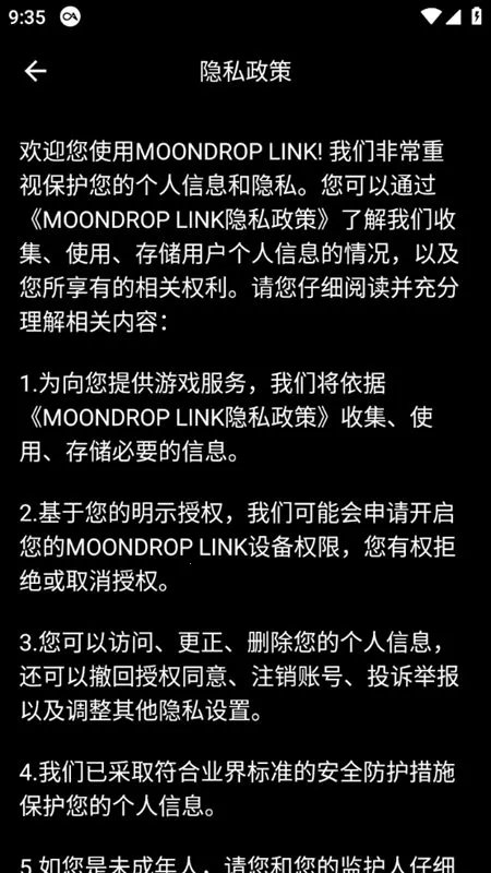 MOONDROP Link(耳机管理软件) MOONDROP Link(耳机管理软件)