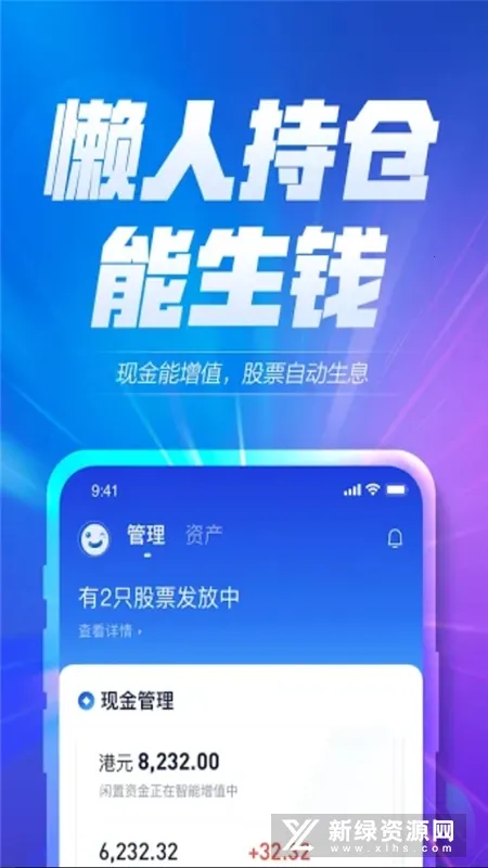 涨乐全球通2026最新版本 涨乐全球通2026最新版本