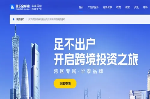 涨乐全球通2026最新版本 涨乐全球通2026最新版本