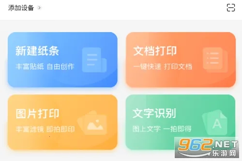 小猿打印机2026官方最新版本 小猿打印机2026官方最新版本