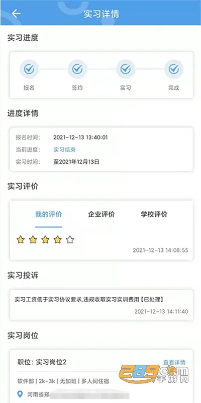 ְУ��԰2026�ٷ����°汾vv1.6.4 �ٷ������ͼ