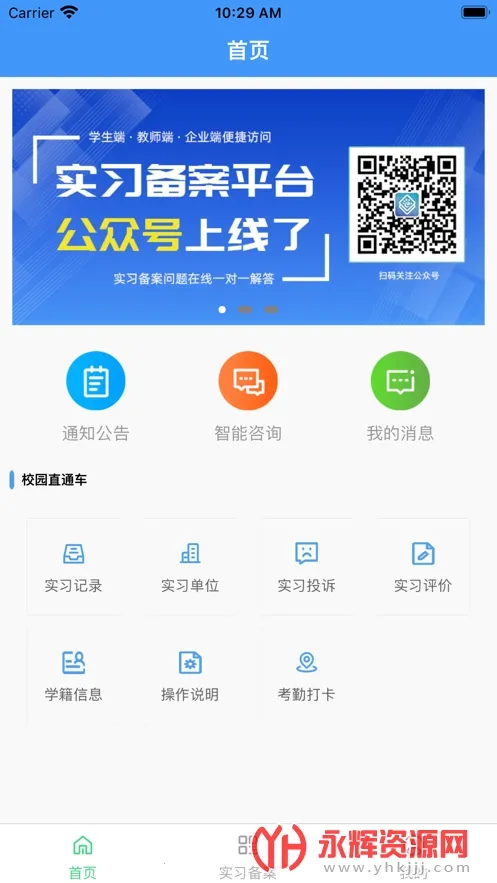 ְУ��԰2026�ٷ����°汾