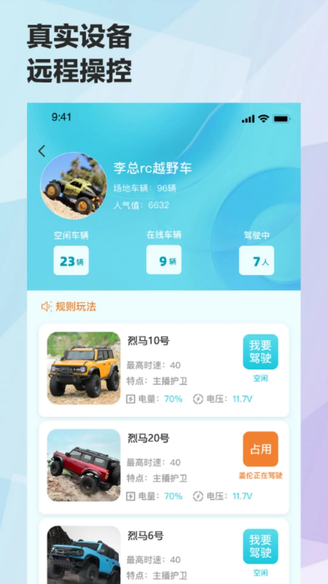 机战联盟(5G远程控制游戏) 机战联盟(5G远程控制游戏)