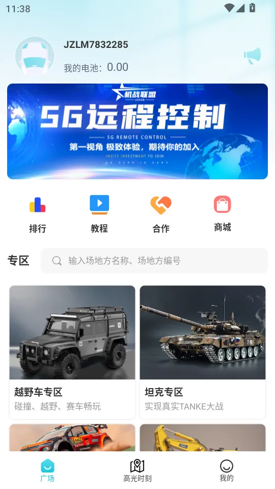 ��ս����(5GԶ�̿�����Ϸ)v1.0.10 �ֻ����ͼ