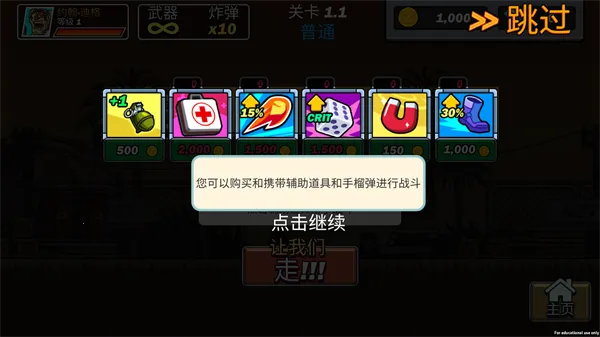 合金突击队2026最新版本 合金突击队2026最新版本