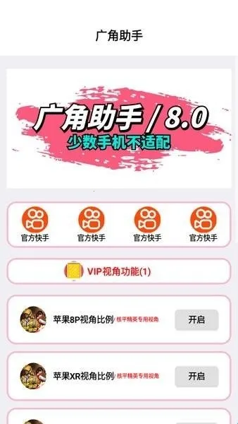 pubg广角助手(吃鸡游戏辅助) pubg广角助手(吃鸡游戏辅助)