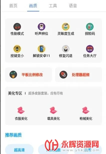 pubg广角助手(吃鸡游戏辅助) pubg广角助手(吃鸡游戏辅助)