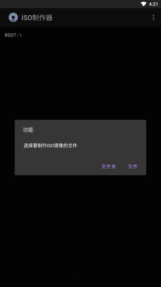 ISO��������׿���ֻ���v1.6 �ٷ������ͼ