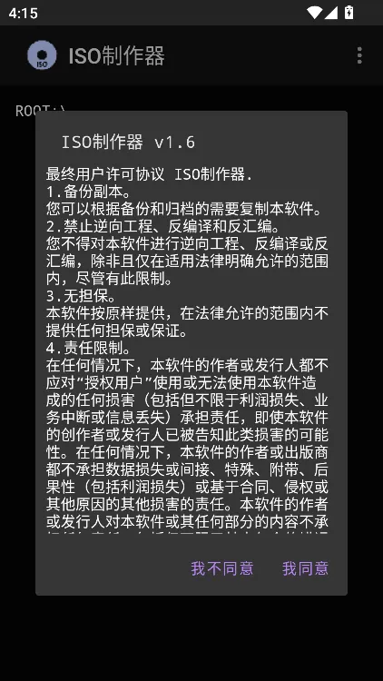 ISO��������׿���ֻ���v1.6 �ٷ������ͼ