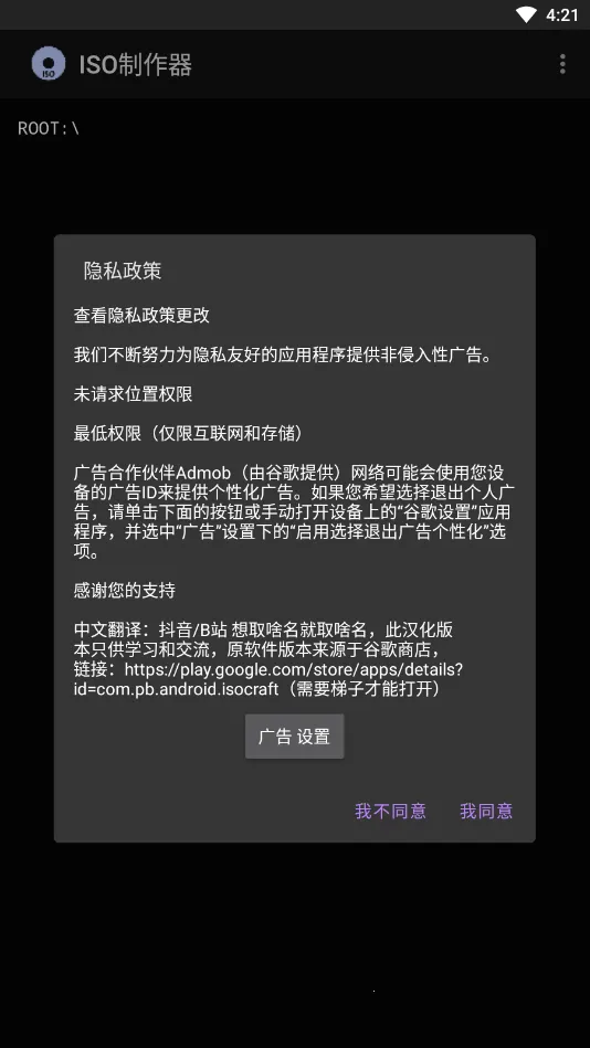 ISO��������׿���ֻ���v1.6 �ٷ������ͼ