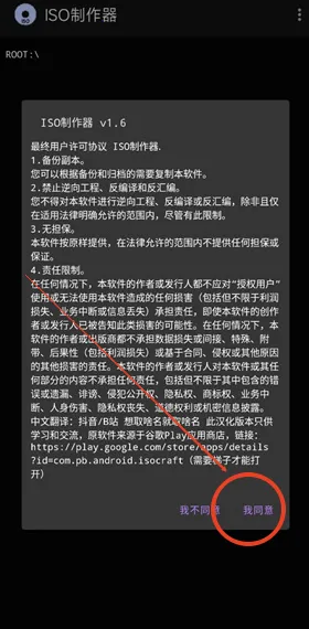 ISO制作器安卓版手机版 ISO制作器安卓版手机版