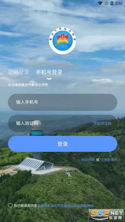 重庆气象 重庆气象