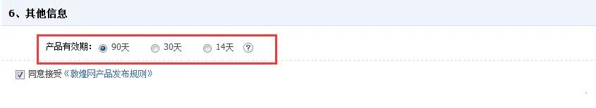 敦煌网商户 敦煌网商户