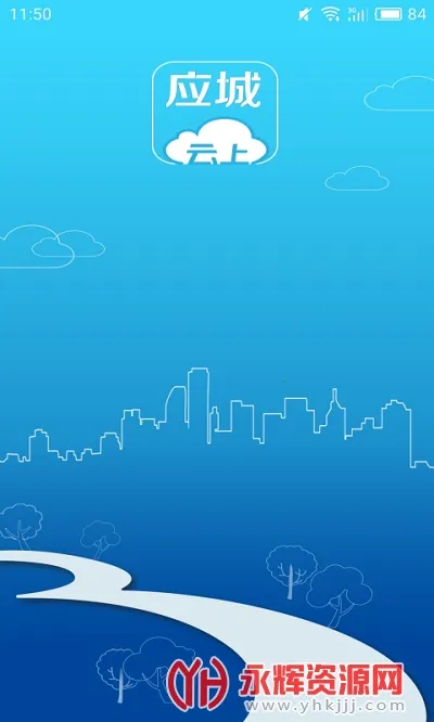 云上应城 云上应城