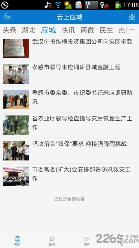 ����Ӧ��v1.1.9 ��׿���ͼ