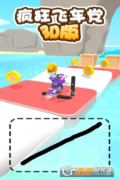 疯狂飞车党 疯狂飞车党