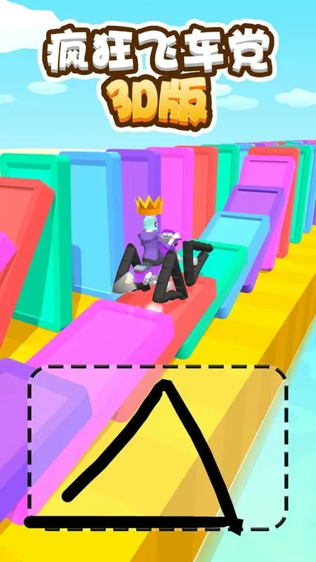 疯狂飞车党 疯狂飞车党