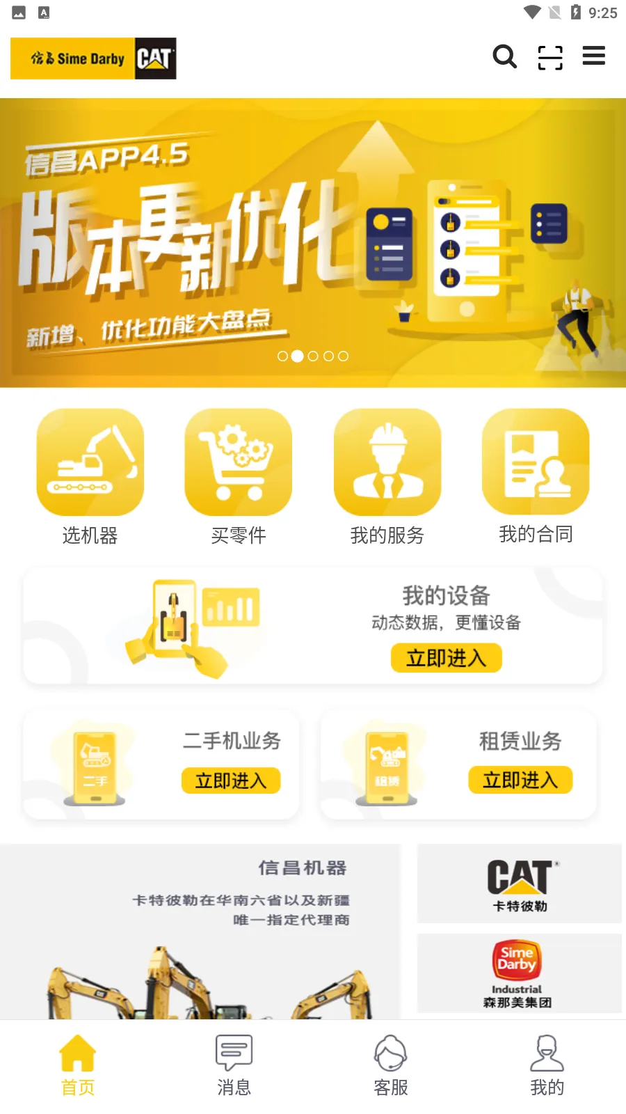 �Ų�v4.7.5 ��׿���ͼ