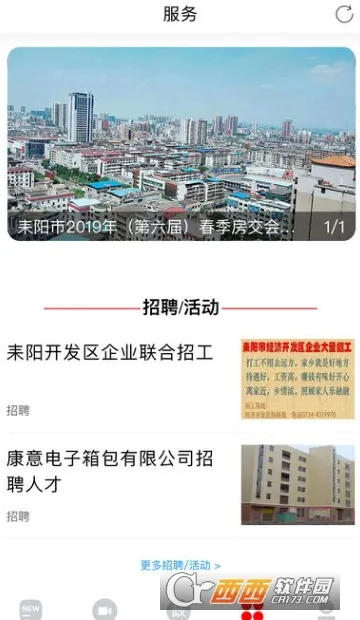 ��������v4.2.1 ��׿���ͼ