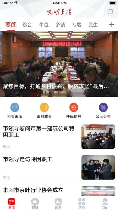 ��������v4.2.1 ��׿���ͼ