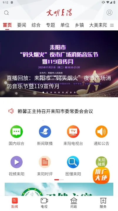 ��������v4.2.1 ��׿���ͼ