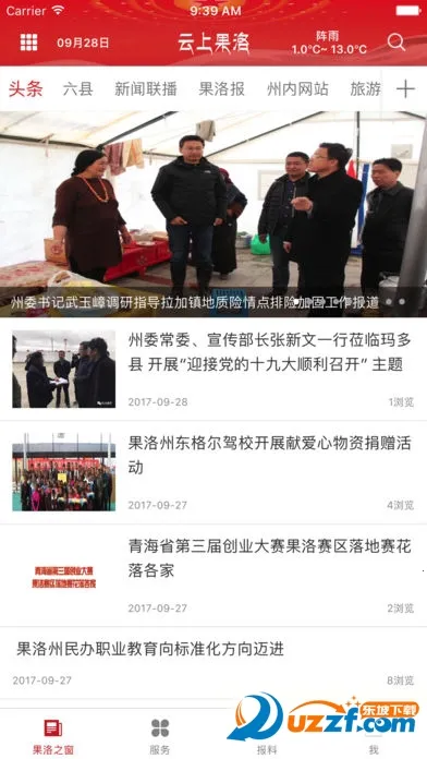 ���Ϲ���v3.1.2 �ٷ������ͼ