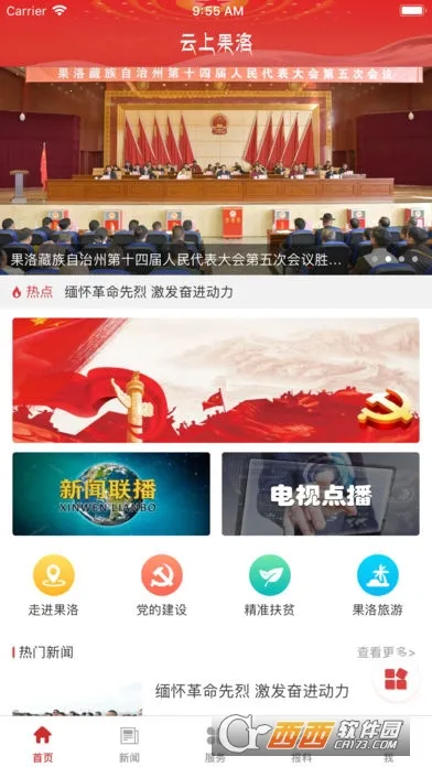 ���Ϲ���v3.1.2 �ٷ������ͼ