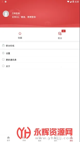 ���Ϲ���v3.1.2 �ٷ������ͼ