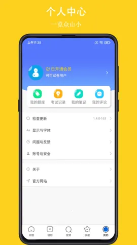 �ɿ��Ծ�v1.9.5 �ٷ������ͼ