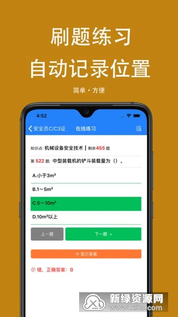 �ɿ��Ծ�v1.9.5 �ٷ������ͼ