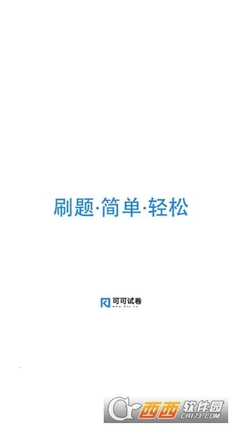 �ɿ��Ծ�v1.9.5 �ٷ������ͼ