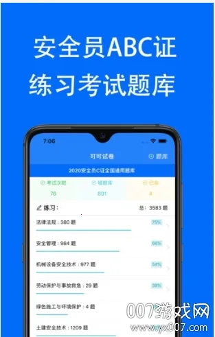 �ɿ��Ծ�v1.9.5 �ٷ������ͼ