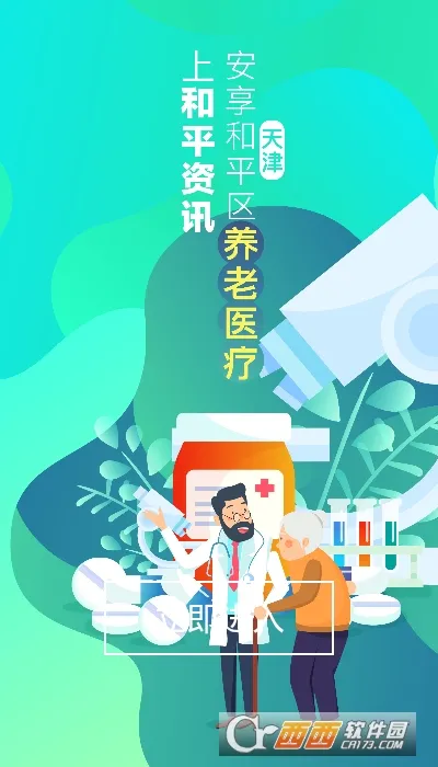 ��ƽ��Ѷv2.0.8 ��Ѱ��ͼ