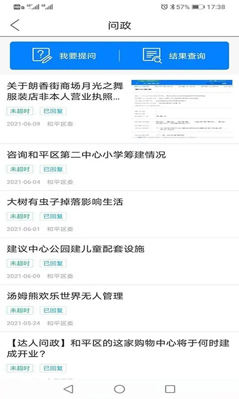 ��ƽ��Ѷv2.0.8 ��Ѱ��ͼ