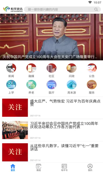 ��ƽ��Ѷv2.0.8 ��Ѱ��ͼ