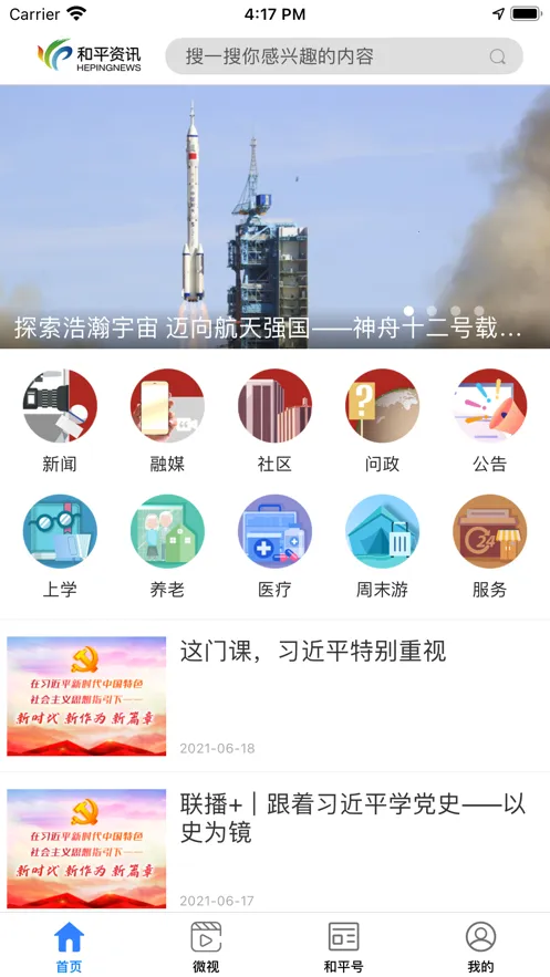 ��ƽ��Ѷv2.0.8 ��Ѱ��ͼ