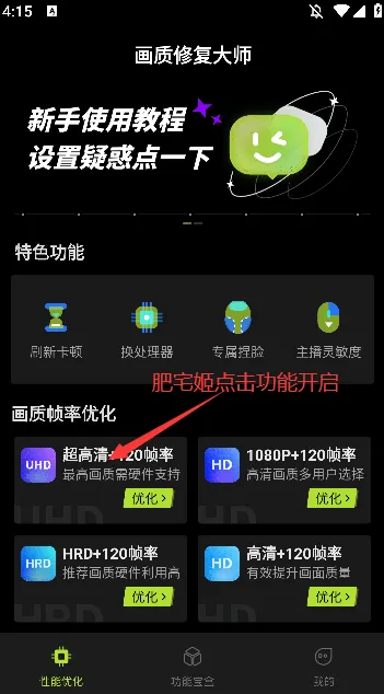 画质修复大师 画质修复大师