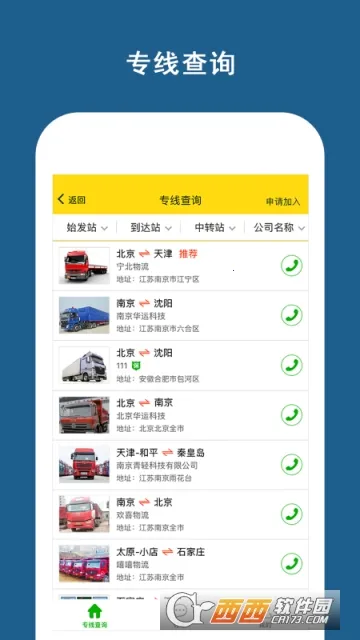 �˰��v6.2.2 ��Ѱ��ͼ