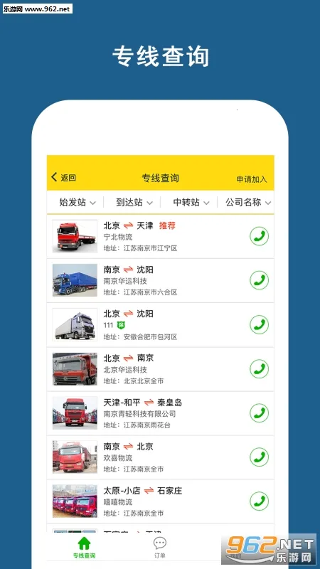 �˰��v6.2.2 ��Ѱ��ͼ