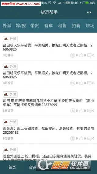 �˰��v6.2.2 ��Ѱ��ͼ